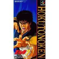 SUPER Famicom - Hokuto no Ken (Fist of the North Star)