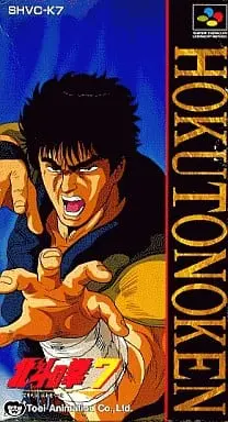 SUPER Famicom - Hokuto no Ken (Fist of the North Star)