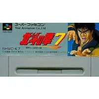 SUPER Famicom - Hokuto no Ken (Fist of the North Star)