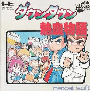 PC Engine - Downtown Nekketsu Monogatari