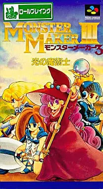 SUPER Famicom - MONSTER MAKER