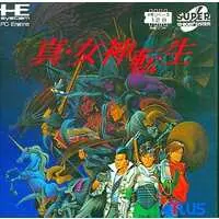 PC Engine - Shin Megami Tensei