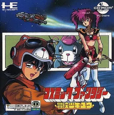 PC Engine - Cosmic Fantasy