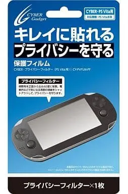 PlayStation Vita - Monitor Filter - Video Game Accessories (プライバシーフィルター (PCH-1000用))