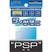 PlayStation Portable - Monitor Filter - Video Game Accessories (液晶フィルターポータブル)