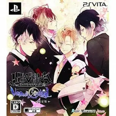 PlayStation Vita - DIABOLIK LOVERS (Limited Edition)