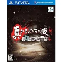 PlayStation Vita - Kamaitachi no Yoru (Banshee's Last Cry)