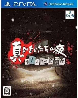 PlayStation Vita - Kamaitachi no Yoru (Banshee's Last Cry)