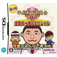 Nintendo DS - Heisei Kyouiku Iinkai