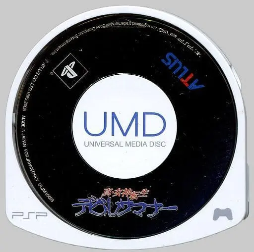 PlayStation Portable - Shin Megami Tensei