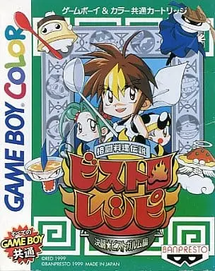 GAME BOY - Kakutou Ryouri Densetsu Bistro Recipe (Fighting Foodons)