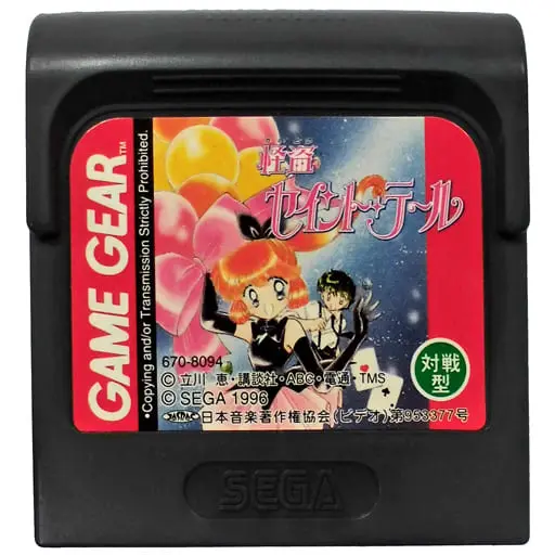 GAME GEAR - Saint Tail