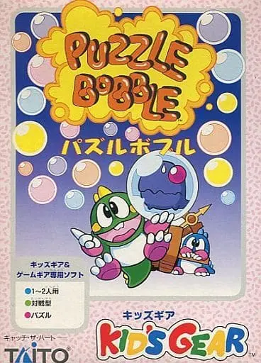 GAME GEAR - Puzzle Bobble