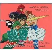 GAME BOY - YuYu Hakusho