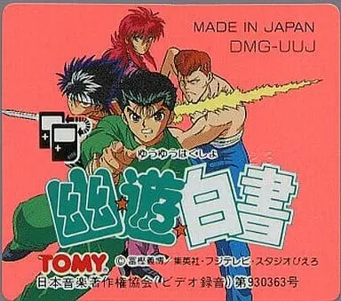 GAME BOY - YuYu Hakusho