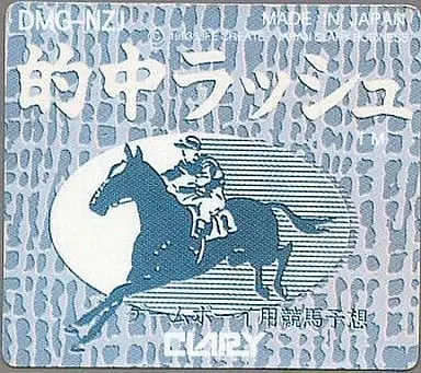 GAME BOY - Horse Racing