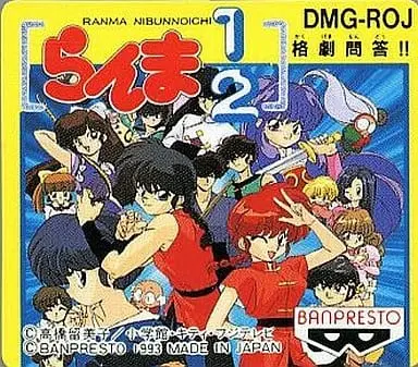 GAME BOY - Ranma 1/2