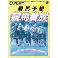 GAME BOY - Horse Racing