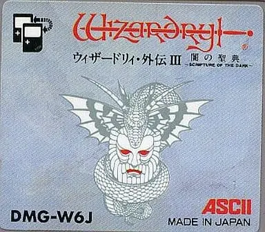 GAME BOY - Wizardry