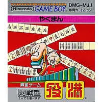 GAME BOY - Mahjong