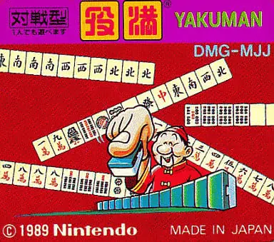 GAME BOY - Mahjong