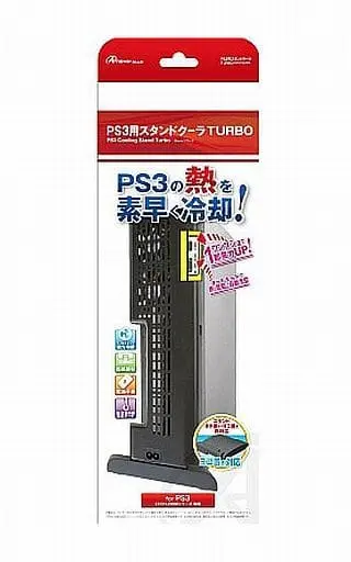 PlayStation 3 - Game Stand - Video Game Accessories (スタンドクーラー ターボ ブラック(PS3用))