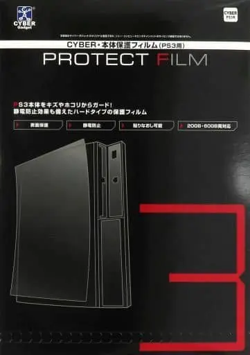 PlayStation 3 - Monitor Filter - Video Game Accessories (本体保護フィルム(PS3用))