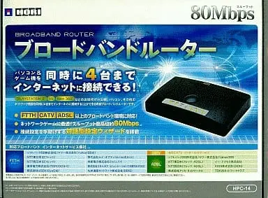 Video Game Accessories (ブロードバンドルーター(HORI製))