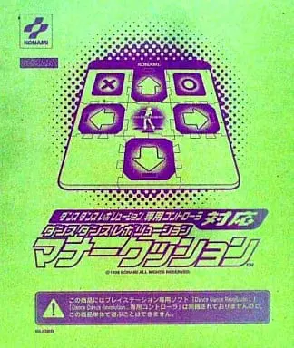 PlayStation - Video Game Accessories - Dance Dance Revolution