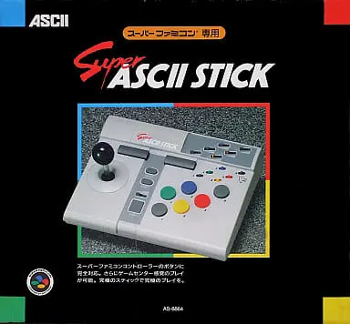 SUPER Famicom - Game Controller - Video Game Accessories (スーパーアスキースティック)