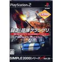 PlayStation 2 - SIMPLE series