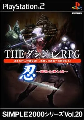 PlayStation 2 - THE Dungeon RPG