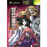 Xbox - Shikigami no Shiro