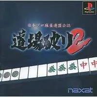 PlayStation - Mahjong