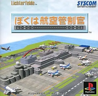 PlayStation - Boku wa Kuko Kanseikan Airport Hero (I am an Air Traffic Controller AIRPORT HERO)