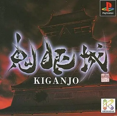 PlayStation - Kiganjo