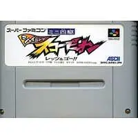 SUPER Famicom - Mini 4WD