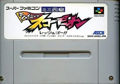 SUPER Famicom - Mini 4WD
