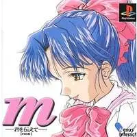 PlayStation - M: Kimi wo Tsutaete