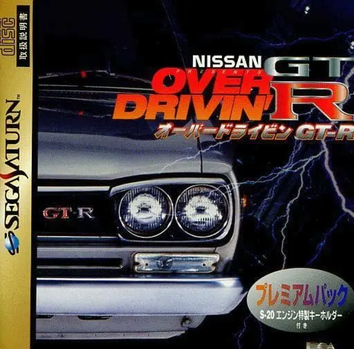 SEGA SATURN - Overdrivin' (The Need for Speed)