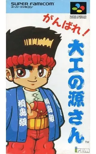 SUPER Famicom - Daiku no Gen-san (Hammerin' Harry)