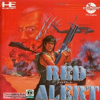 PC Engine - Red Alert (Last Alert)