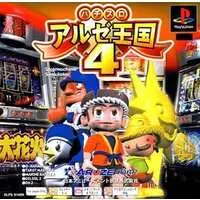 PlayStation (パチスロアルゼ王国4 PSoneBooks)