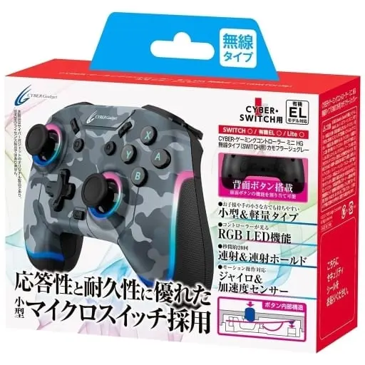 Nintendo Switch - Game Controller - Video Game Accessories (ゲーミングコントローラー ミニ HG 無線タイプ カモフラージュグレー)