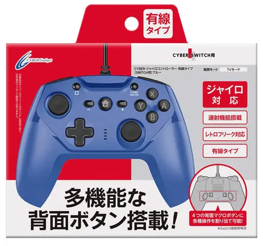 Nintendo Switch - Game Controller - Video Game Accessories (ジャイロコントローラ有線タイプ (ブルー))