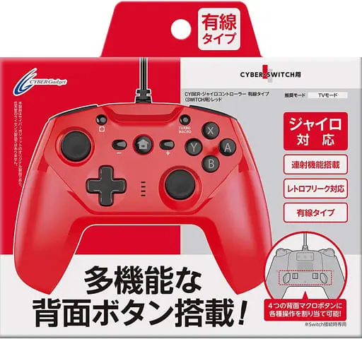 Nintendo Switch - Game Controller - Video Game Accessories (ジャイロコントローラ有線タイプ (レッド))