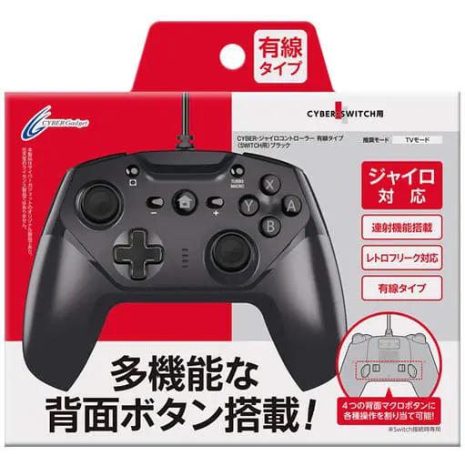 Nintendo Switch - Game Controller - Video Game Accessories (ジャイロコントローラ有線タイプ (ブラック))