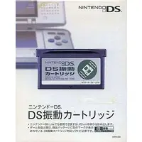 Nintendo DS - Video Game Accessories (ニンテンドーDS DS振動カートリッジ)
