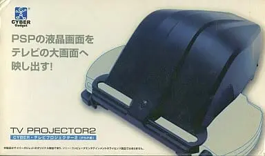 PlayStation Portable - Video Game Accessories (テレビプロジェクター 2)