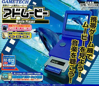 GAME BOY ADVANCE - Video Game Accessories (GBA/SP用 アドムービー)